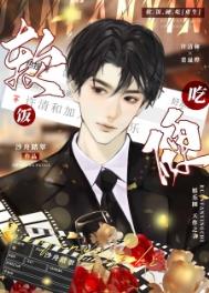 软饭硬吃是什么意思